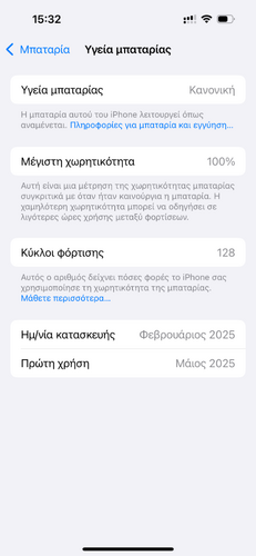 Περισσότερες πληροφορίες για "Apple iPhone 16 (Μαύρο/128 GB)"