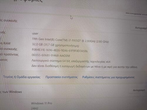 Περισσότερες πληροφορίες για "Lenovo thinkpad e14 i7 11ης, 32gb ram, 1 tb ssd nvme"