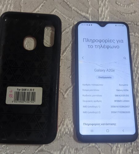 Περισσότερες πληροφορίες για "(ΠΟΥΛΉΘΗΚΕ) Samsung Galaxy A20e με σπασμένη οθόνη"