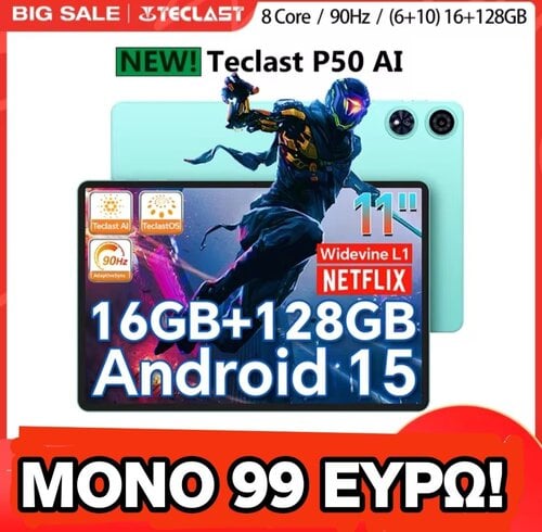 Περισσότερες πληροφορίες για "Teclast p50Ai νεο μοντέλο σφραγισμενο"