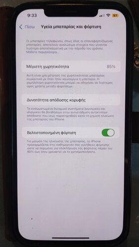 Περισσότερες πληροφορίες για "Apple iPhone 12 Pro Max  χρυσο (128 GB)"