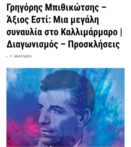 Περισσότερες πληροφορίες για "2 εισιτήρια"