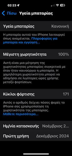 Περισσότερες πληροφορίες για "Apple iPhone 16 Pro Max (Μαύρο/256 GB)"