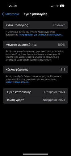Περισσότερες πληροφορίες για "⭐️⭐️⭐️ΑΣΤΕΡΙ ⭐️⭐️⭐️ 3ΧΡΟΝΙΑ ΕΓΓΥΗΣΗ iphone 16pro 128 μαυρο"