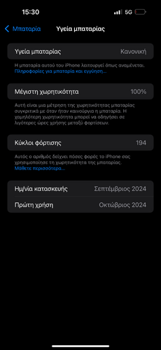 Περισσότερες πληροφορίες για "iPhone 16 Pro Max – 256GB"