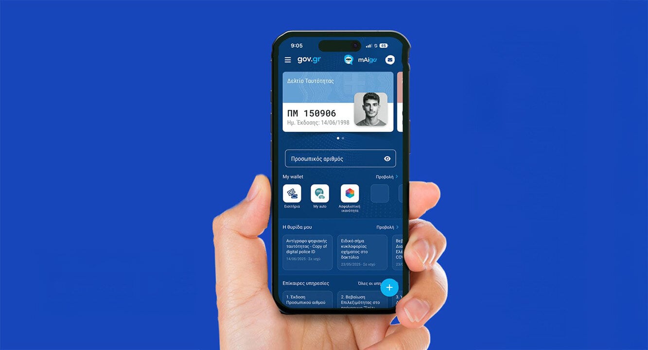 Νέος σχεδιασμός για το Gov.gr Wallet και ενσωμάτωση τεχνητής νοημοσύνης