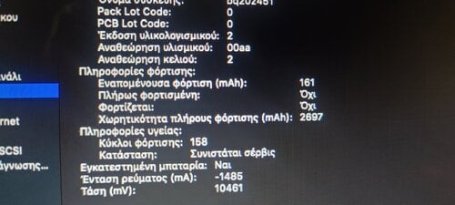 Περισσότερες πληροφορίες για "macbook pro mid 2012 13.3 i7"