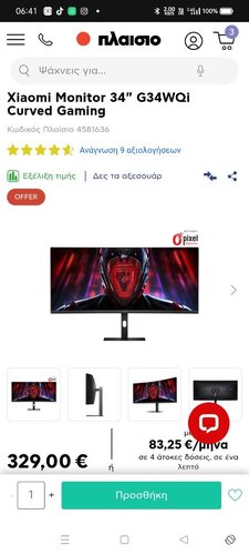 Περισσότερες πληροφορίες για "Xiaomi G34WQi Ultrawide VA Curved Gaming Monitor 34" QHD 3440x1440 180Hz"