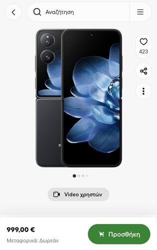 Περισσότερες πληροφορίες για "Xiaomi MIX Flip (Μαύρο/512 GB)"