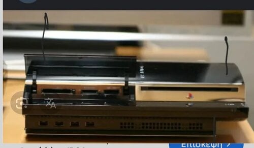 Περισσότερες πληροφορίες για "Ζητείται Playstation 3 backwards compatible"