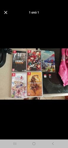 Περισσότερες πληροφορίες για "Switch games"