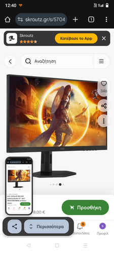 Περισσότερες πληροφορίες για "AOC G4 Q27G4XF (27"/Quad HD) 120 ευρώ"