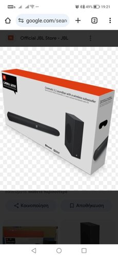 Περισσότερες πληροφορίες για "JBL CINEMA SB150(ηχομπαρα)"