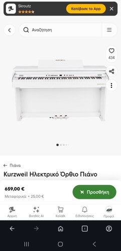 Περισσότερες πληροφορίες για "Kurzweil KA130 ηλεκτρικό πιάνο"