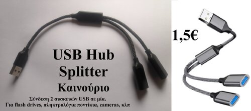Περισσότερες πληροφορίες για "𝐁𝐀𝐙𝐀𝐀𝐑 καλωδίων, 𝐏𝐚𝐫𝐭𝐬, περιφερειακών, αναλώσιμων, ​🙂​"