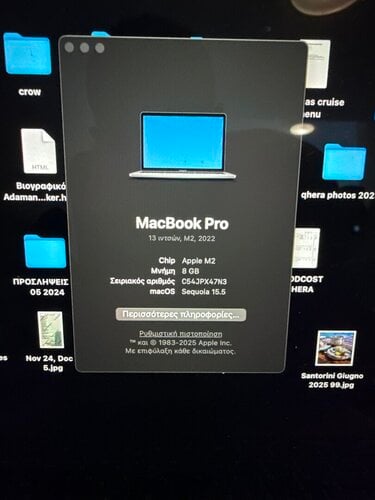 Περισσότερες πληροφορίες για "MacBook Pro m2"