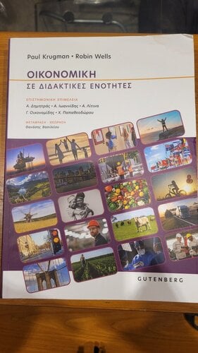 Περισσότερες πληροφορίες για "Οικονομική σε διδακτικές ενοτητες."