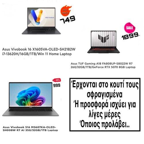 Περισσότερες πληροφορίες για "Laptop Asus"