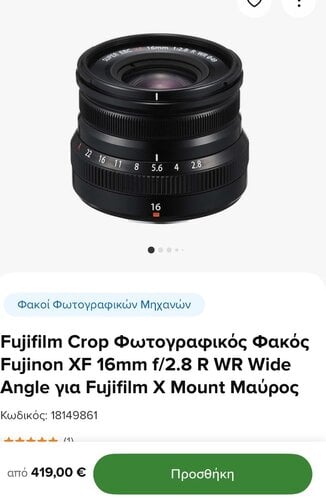 Περισσότερες πληροφορίες για "Fujifilm ΦΑΚΟΙ"