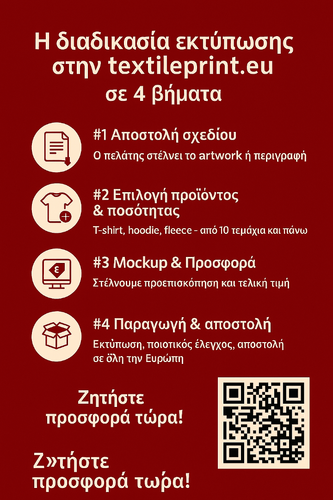 Περισσότερες πληροφορίες για "Επαγγελματικές εκτυπώσεις σε ύφασμα πετσέτες ρούχα"