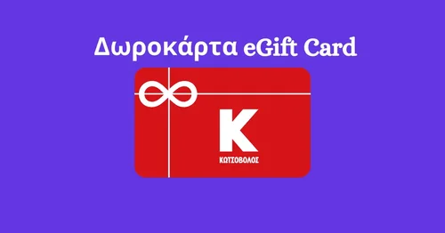 Κωτσόβολος 30€ gift card