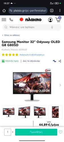 Περισσότερες πληροφορίες για "Samsung Odyssey OLED G8 G80SD (32"/4K Ultra HD)+Logitech g pro tkl lightspeed"
