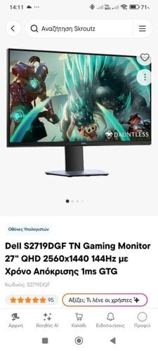 Περισσότερες πληροφορίες για "DELL S2719DGF (27"/Quad HD)"