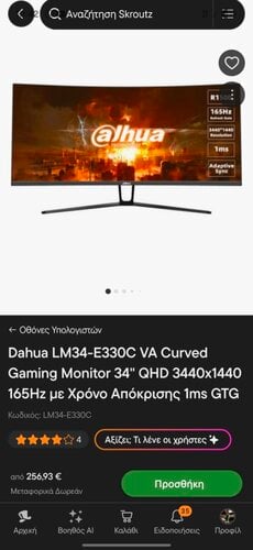 Περισσότερες πληροφορίες για "Dahua 3440x1440 165hz monitor"