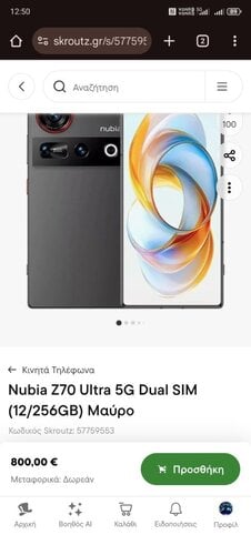 Περισσότερες πληροφορίες για "ZTE Nubia Z70 Ultra (Μαύρο/256GB)"