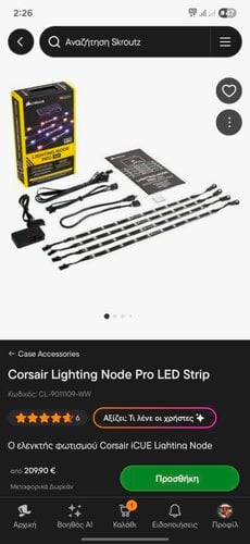 Περισσότερες πληροφορίες για "Corsair lighting Node λεντοταινιες+ Υδροψυξη υπολογιστή  thermalight Trofeo vision  360 Argb"