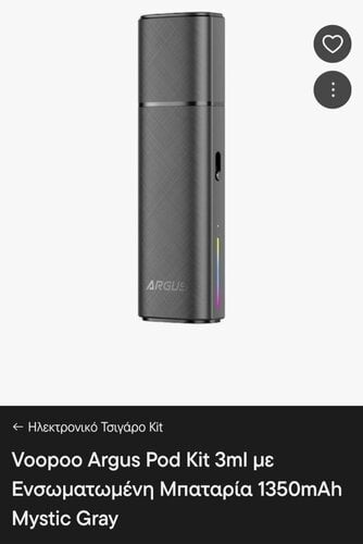 Περισσότερες πληροφορίες για "Voopoo argus pod kit 3 ml σε μαυρο χρωμα"