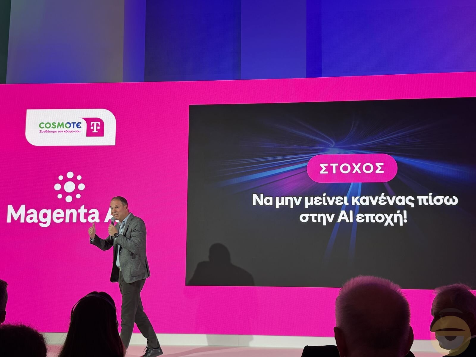 Νέα πλατφόρμα Magenta AI από την Cosmote Telekom για δωρεάν πρόσβαση σε ΑΙ εργαλεία