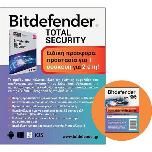 Περισσότερες πληροφορίες για "Antivirus Bitdefender total security x3"