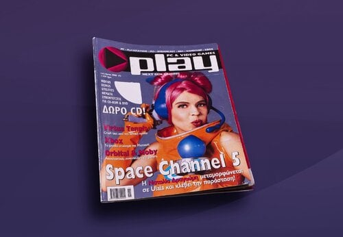 ΠΕΡΙΟΔΙΚΑ PLAYSTATION (PLAYSTATION MAGAZINE-GAMES κ.α)