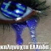 idomeneas26