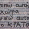 anesthitos
