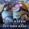 kosths