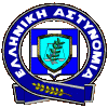 Αστυνομική_Διεύθυνση_Πάτρα