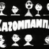 Χαζομπαμπας