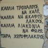 Tsiou