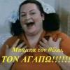 Γιώργος 1988