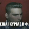 iptamenosolandos